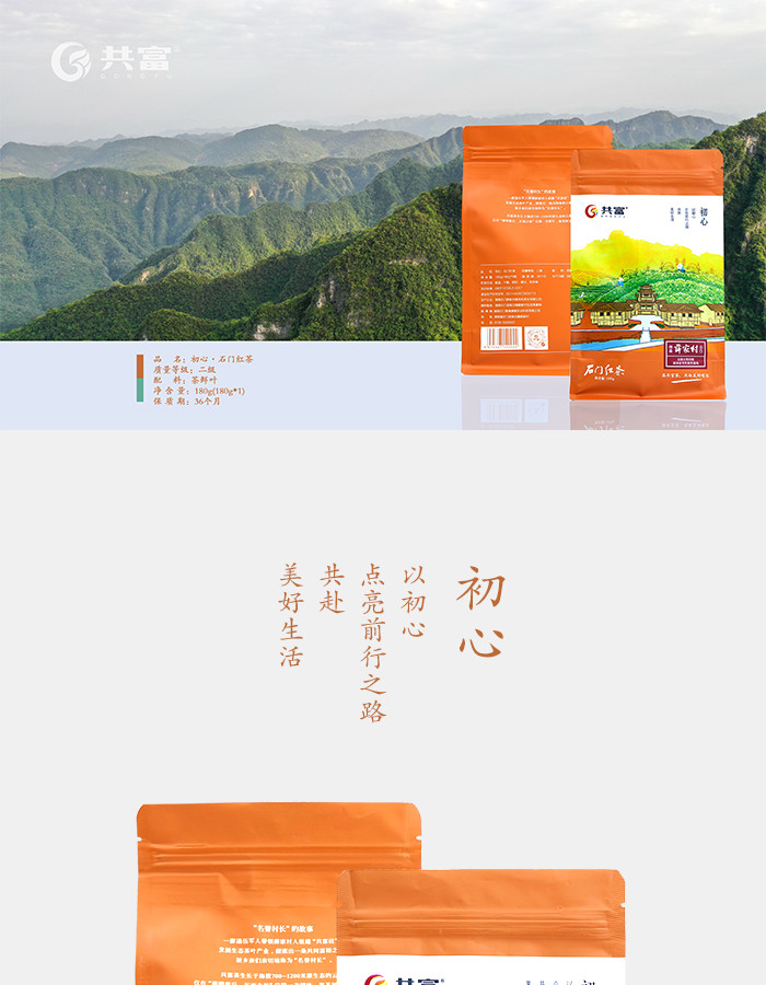 木楠手作 【石门振兴馆】高山绿茶 高山红茶 --薛家村系列茶之初心