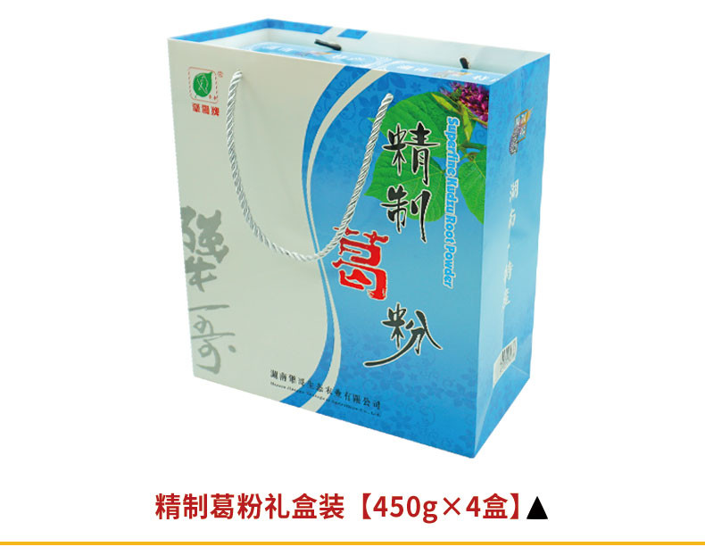 犟哥 【石门振兴馆】农家手工葛根粉盒装450g--纯手工无添加系列