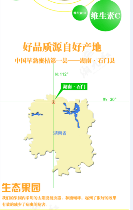 九间铺 【石门振兴馆】湖南常德  正宗石门柑橘 现采现发 口感纯正