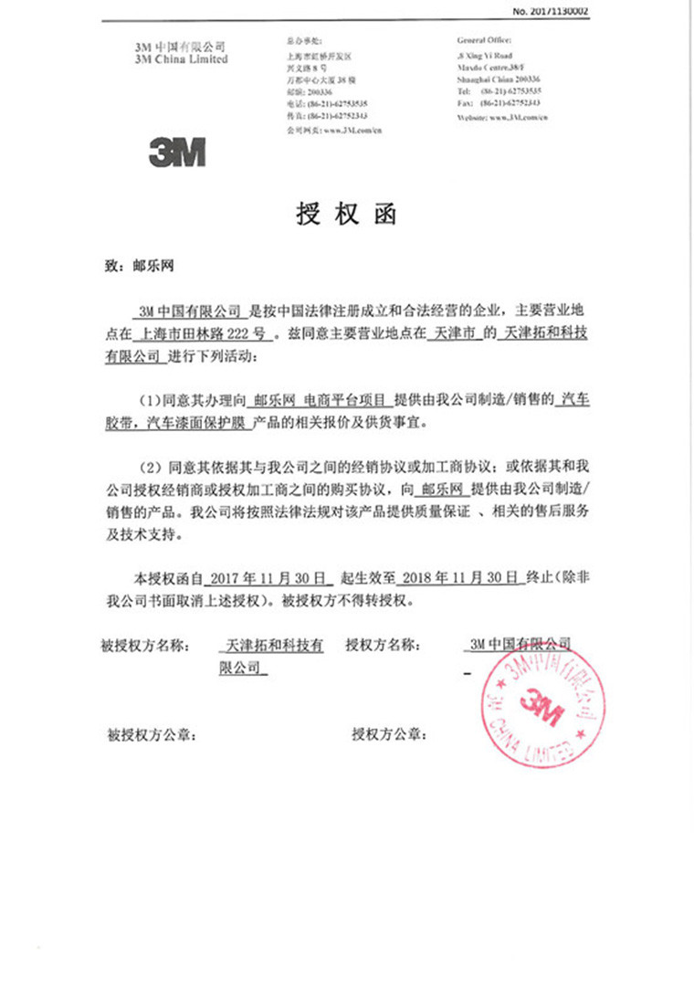 3M 双面胶超强力无痕超薄泡沫海绵防水车用胶带汽车专用粘胶贴