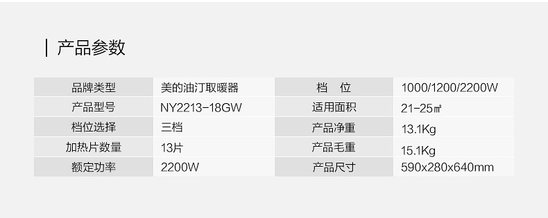 美的油汀取暖器家用节能省电电暖气13片电油丁暖风机烤火炉电暖器