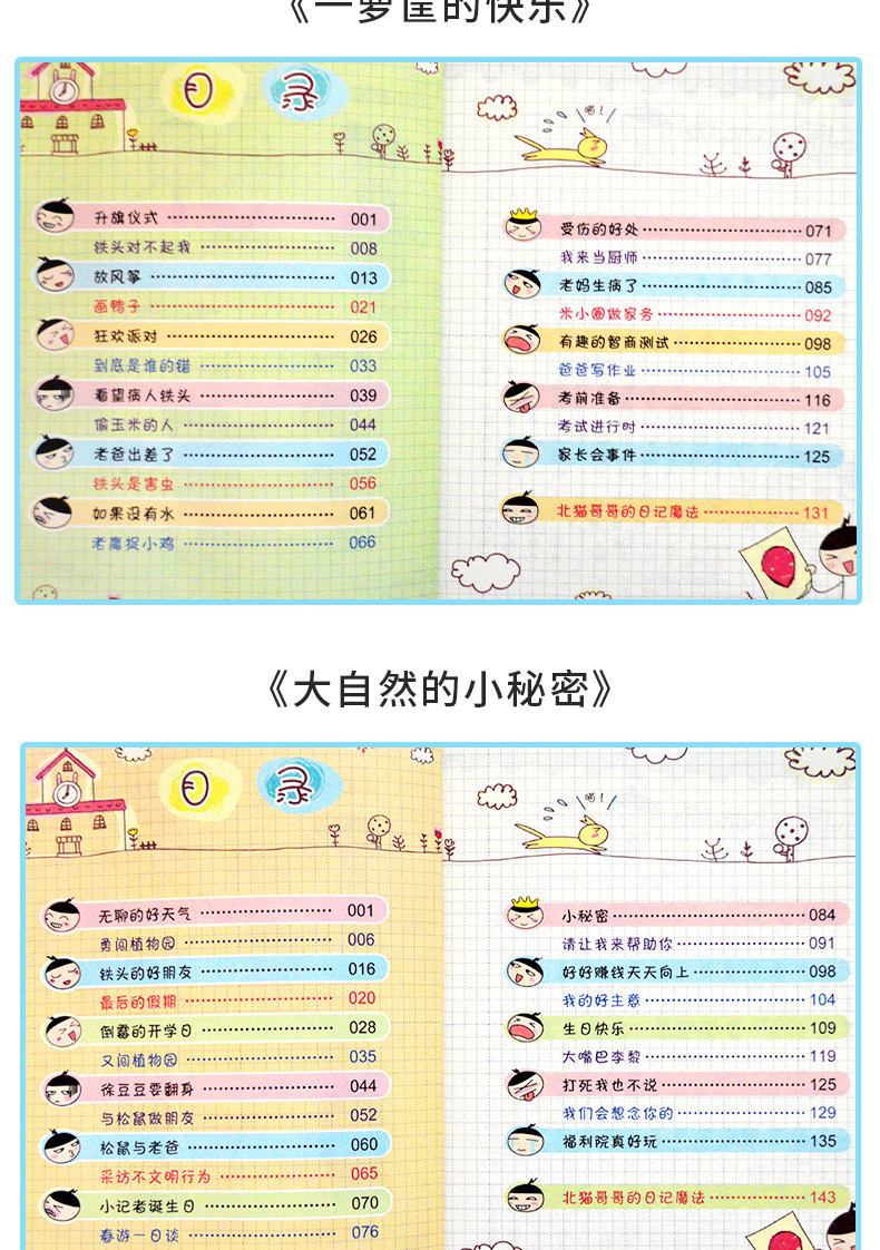 4册二年级米小圈上学记第二辑正版包邮全套小学生课外阅读书籍儿童畅销文学故事书注音版二年级课外书必读童