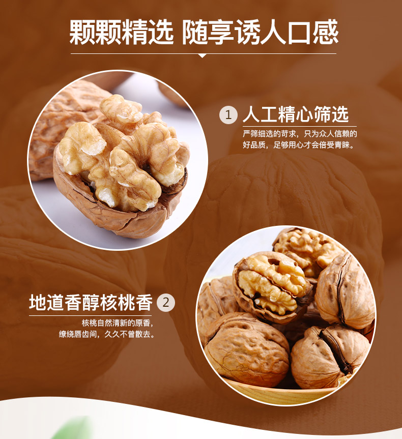 林州特产薄皮核桃零食坚果山核桃原味