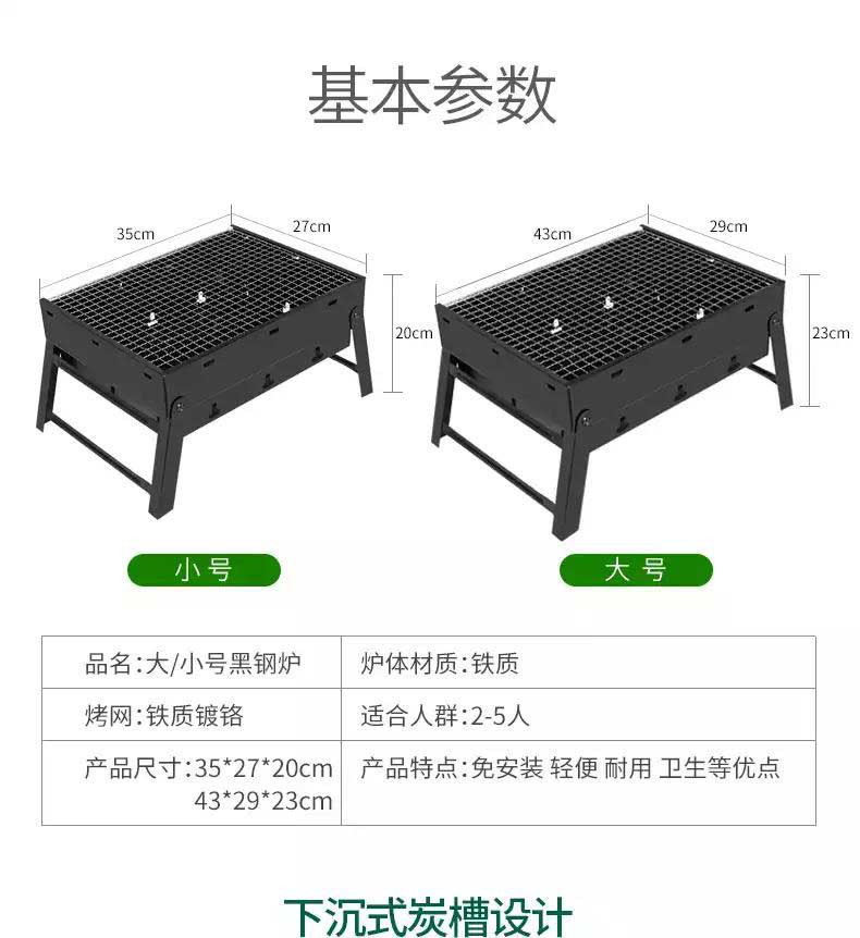 野炊必备烧烤架户外木炭烧烤炉子家用便携BBQ加厚烤肉箱全套烧烤工具3-6人野外多套餐可选