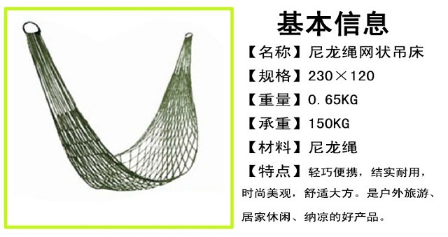 带环网状吊床尼龙绳室内户外网兜秋千树床加粗款送布袋