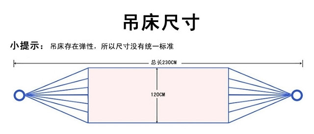 带环网状吊床尼龙绳室内户外网兜秋千树床加粗款送布袋