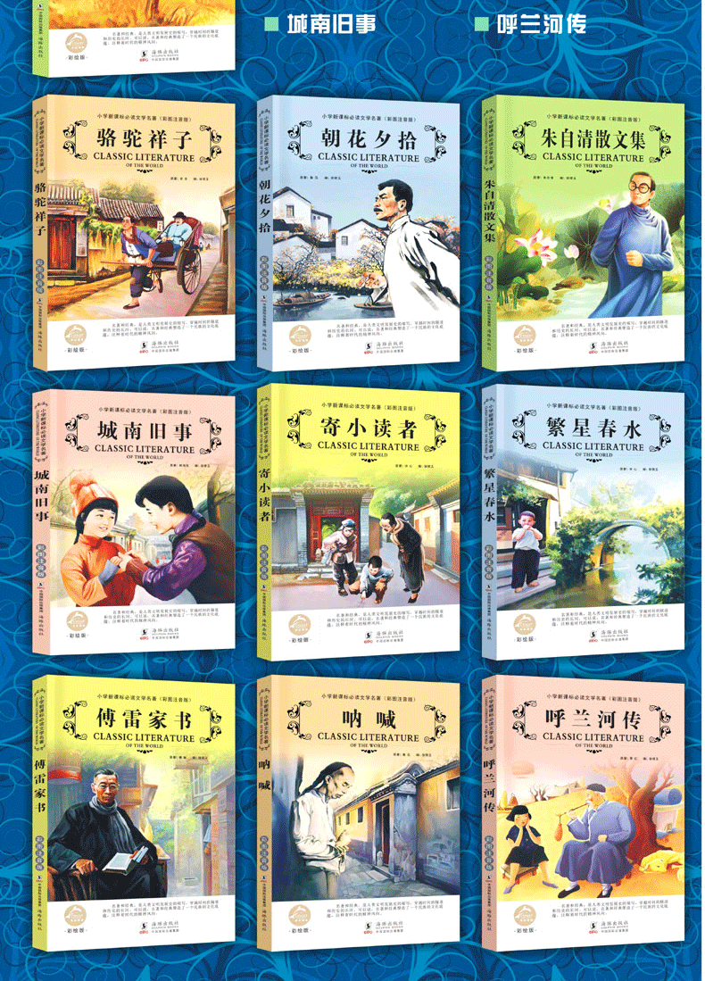 【四月小铺】全10册小学生世界文学名著 儿童文学课外书籍7-10-12岁畅销书读物