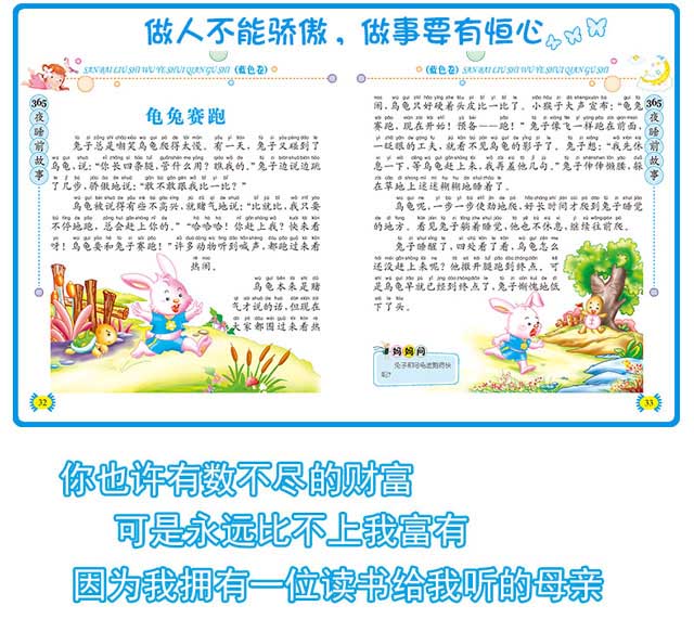 【四月小铺】幼儿365夜睡前故事 儿童故事书带拼音 0-3-6-8岁宝宝彩图童话