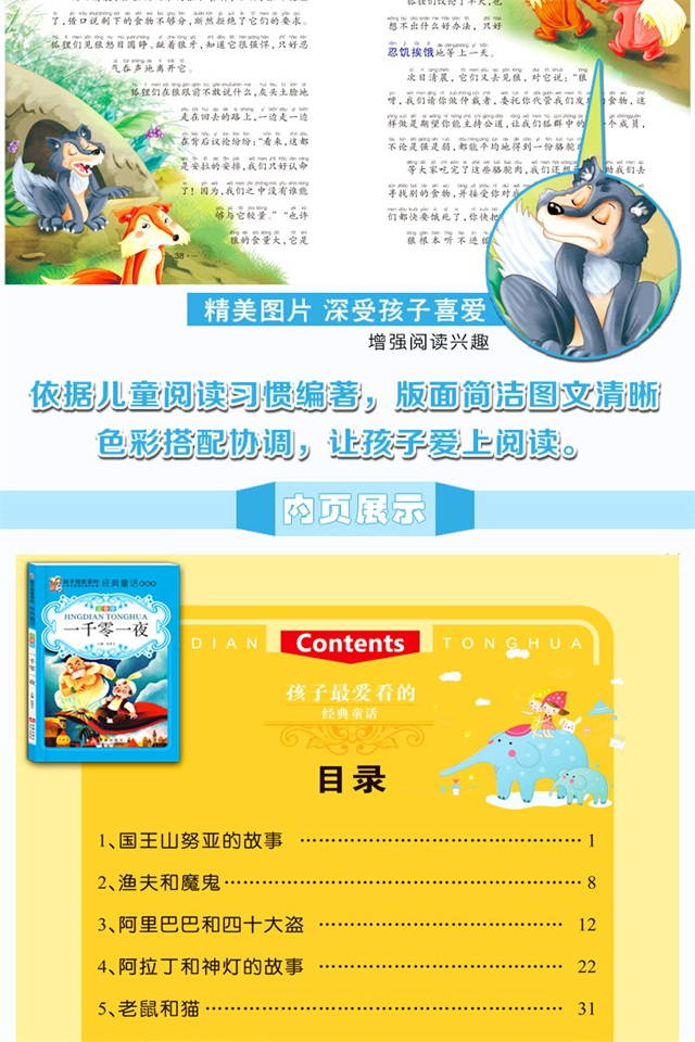 【四月小铺】赠礼品袋4册童话故事书 儿童读物6-12岁一二三年级小学生课外书籍