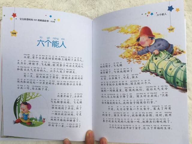 【四月小铺】3至8岁幼儿童故事书宝宝睡前经典童话带拼音的启蒙读物图书籍儿童绘本0到6岁宝宝故事睡前读