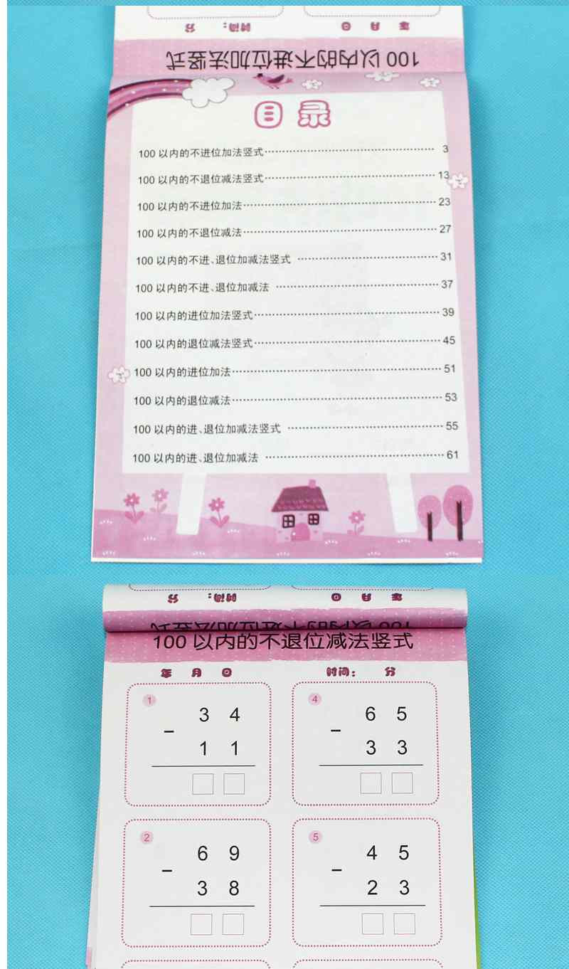 数学加减法10/100算术儿童练习题加减算术书幼儿园大班作业本教材