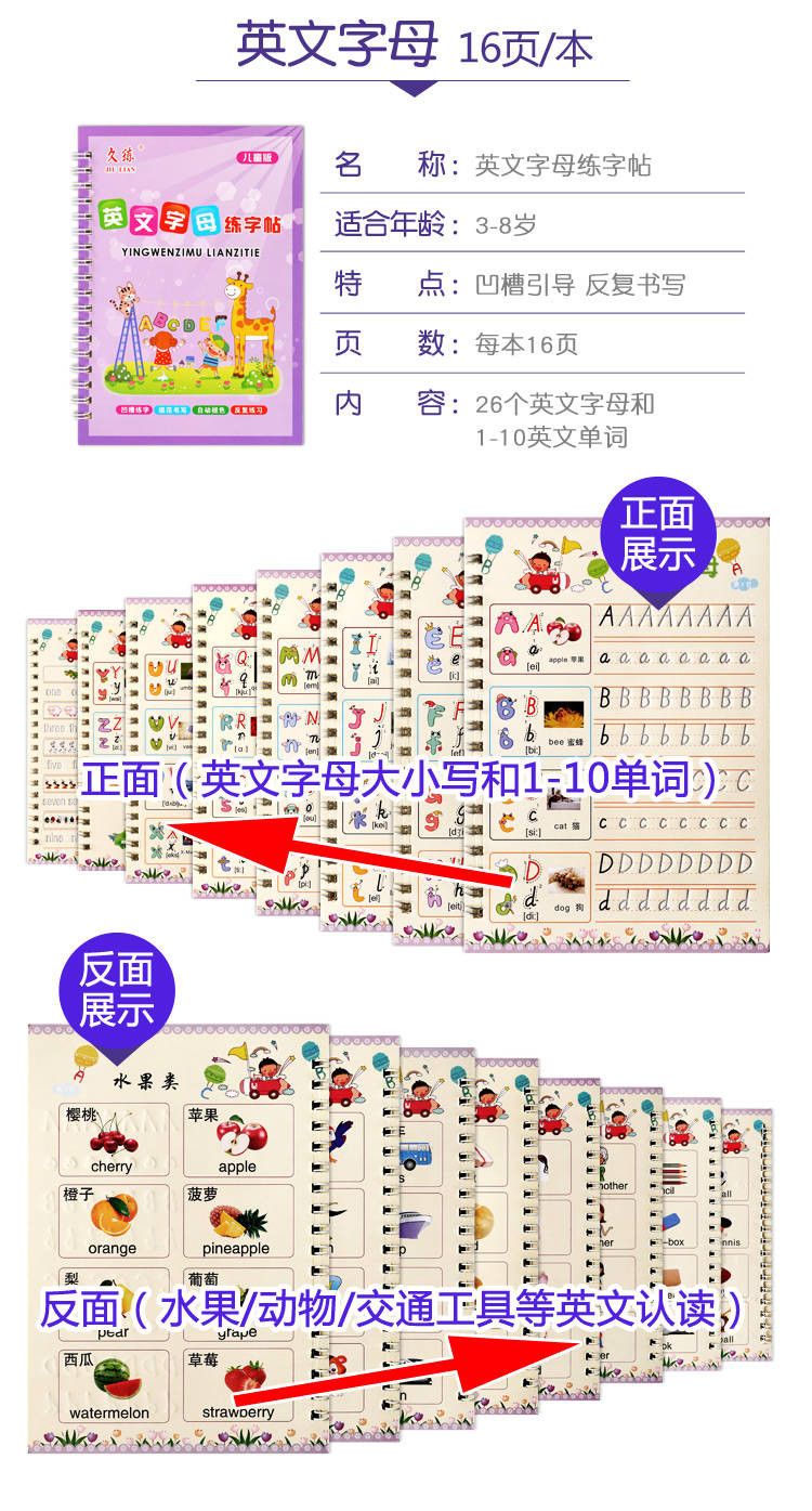 3-8岁儿童练字帖凹槽数字描红本幼儿园写字学前班启蒙全套初学者