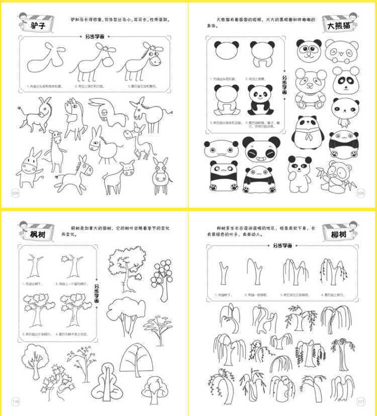 简笔画5000例宝宝涂色本画画书儿童学画画绘画涂鸦本图画册填色书