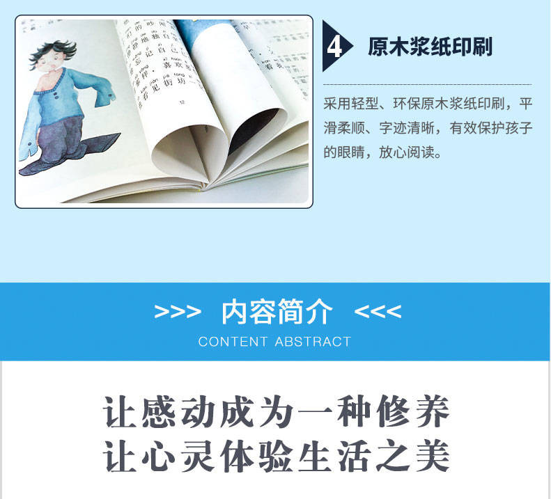 多选快乐读书吧二年级下册神笔马良七色花小学生必读课外阅读书籍