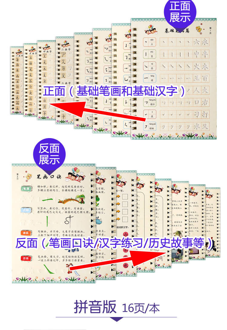 3-8岁儿童练字帖凹槽数字描红本幼儿园写字学前班启蒙全套初学者