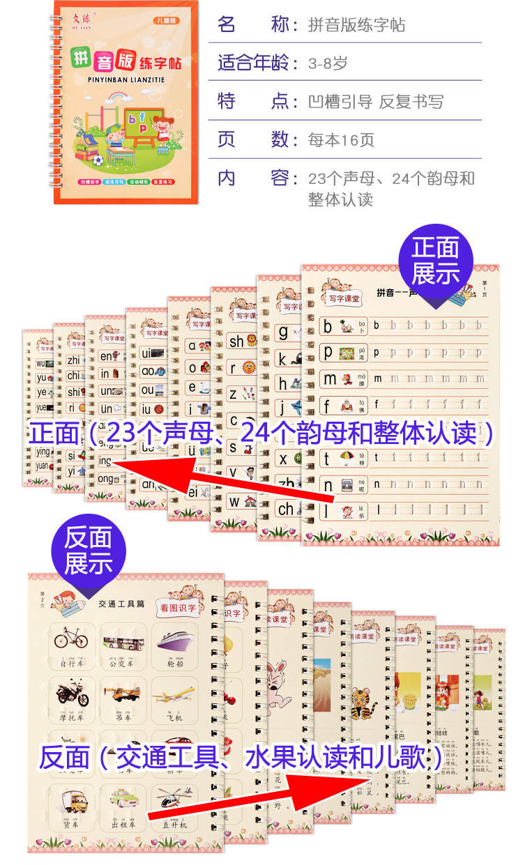 3-8岁儿童练字帖凹槽数字描红本幼儿园写字学前班启蒙全套初学者