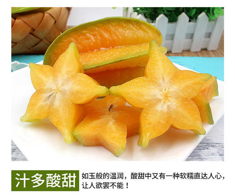 【送酸梅粉】现摘福建杨桃 5斤实惠装 新鲜应季水果