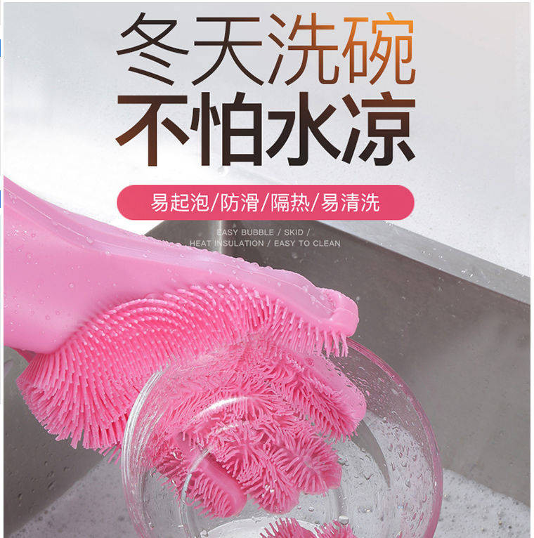 厨房洗碗手套多功能硅胶洗碗刷家用清洁神器不沾油隔热防烫加厚