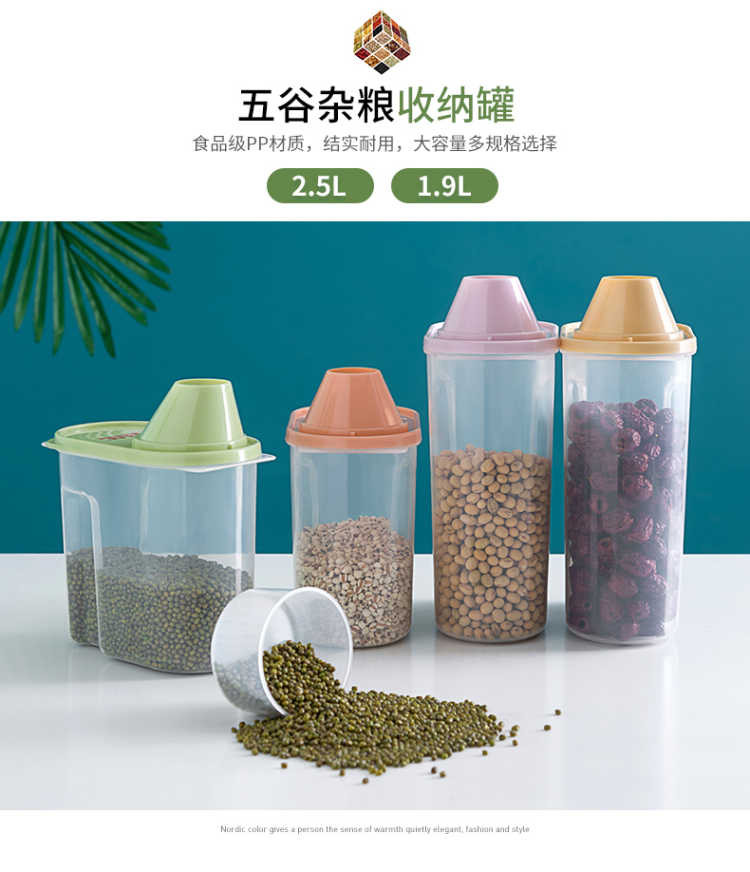 厨房用品五谷杂粮储物罐食品级干杂货密封罐有盖加厚大号收纳盒