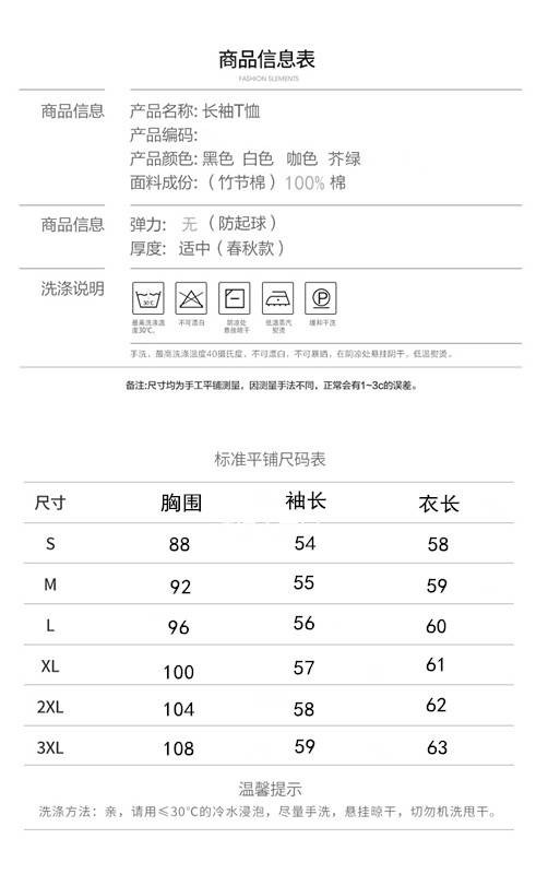 【纯棉竹节棉】t恤女长袖新款宽松纯色纯棉竹节棉上衣打底衫