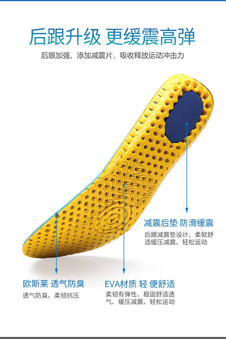 运动鞋垫男女吸汗防臭透气加厚减震跑步弹力军训除臭鞋垫夏