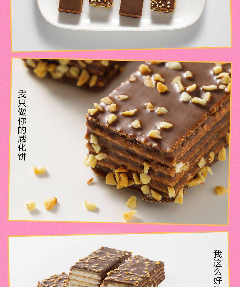 坚果巧克力涂层威化饼夹心巧克力威化饼干零食批发200g-2000g整箱