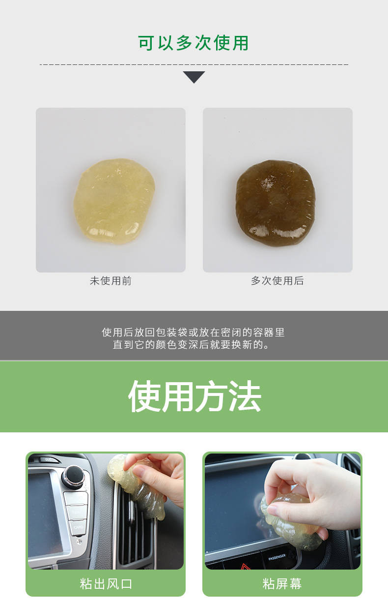 汽车用品清洁软胶车内除尘内饰缝隙万能键盘清洁泥粘灰