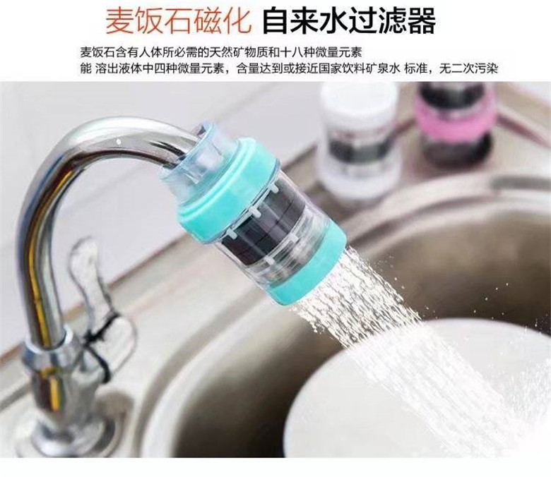 【多层过滤】厨房水龙头过滤器自来水净水防溅 井水滤水器净水器