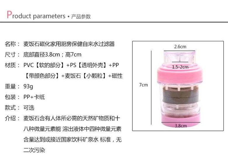 【多层过滤】厨房水龙头过滤器自来水净水防溅 井水滤水器净水器