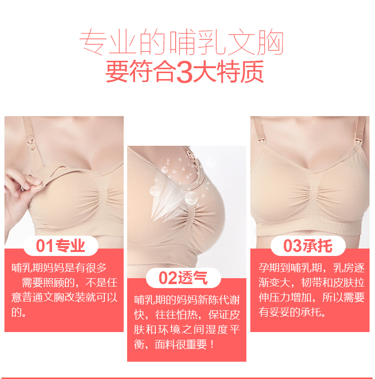 【孕期+哺乳期+平时】前开扣式孕妇哺乳文胸 无缝无钢圈孕妇内