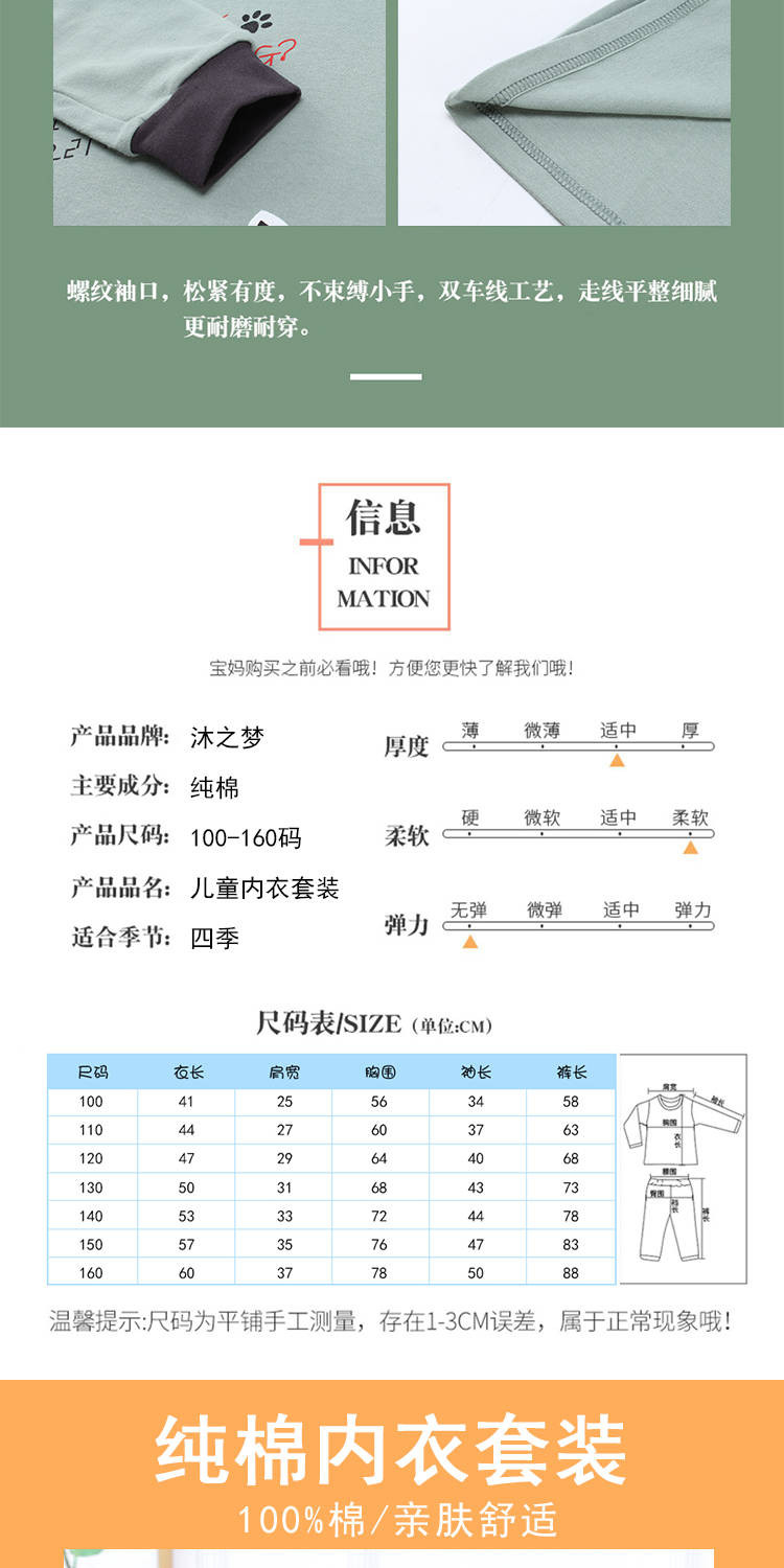 2-14岁儿童纯棉内衣套装中大童秋冬秋衣秋裤男童女童薄款长袖睡衣