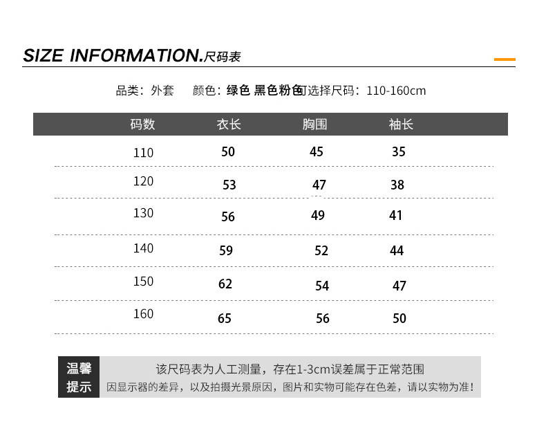 儿童装男童秋季外套新款秋冬加厚冲锋衣韩版洋气中大童风衣潮