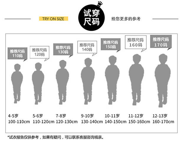 【波斯班尼】男童毛衣秋冬款加绒套头圆领针织衫儿童装打底衫