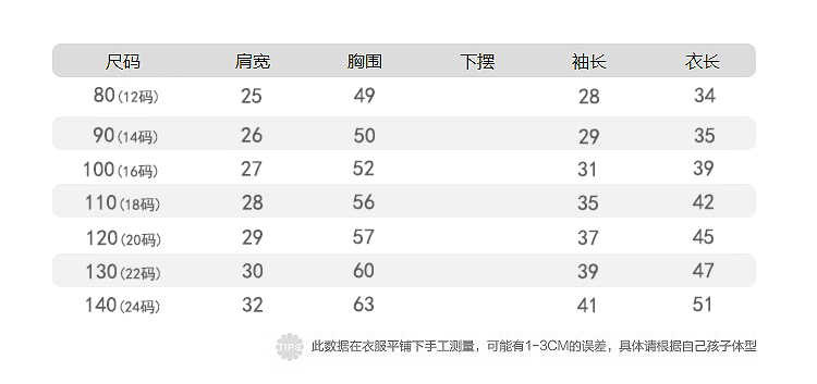 【男女童舒适小熊毛衣不加绒】儿童装秋冬装加绒加厚针织衫