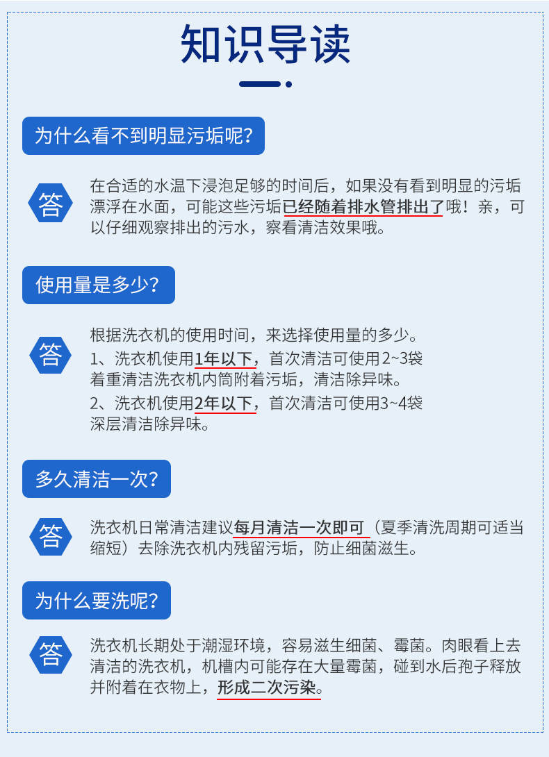 【5包装洗衣机清洗剂】净尔康洗衣机槽清洗剂滚筒波筒污除垢剂