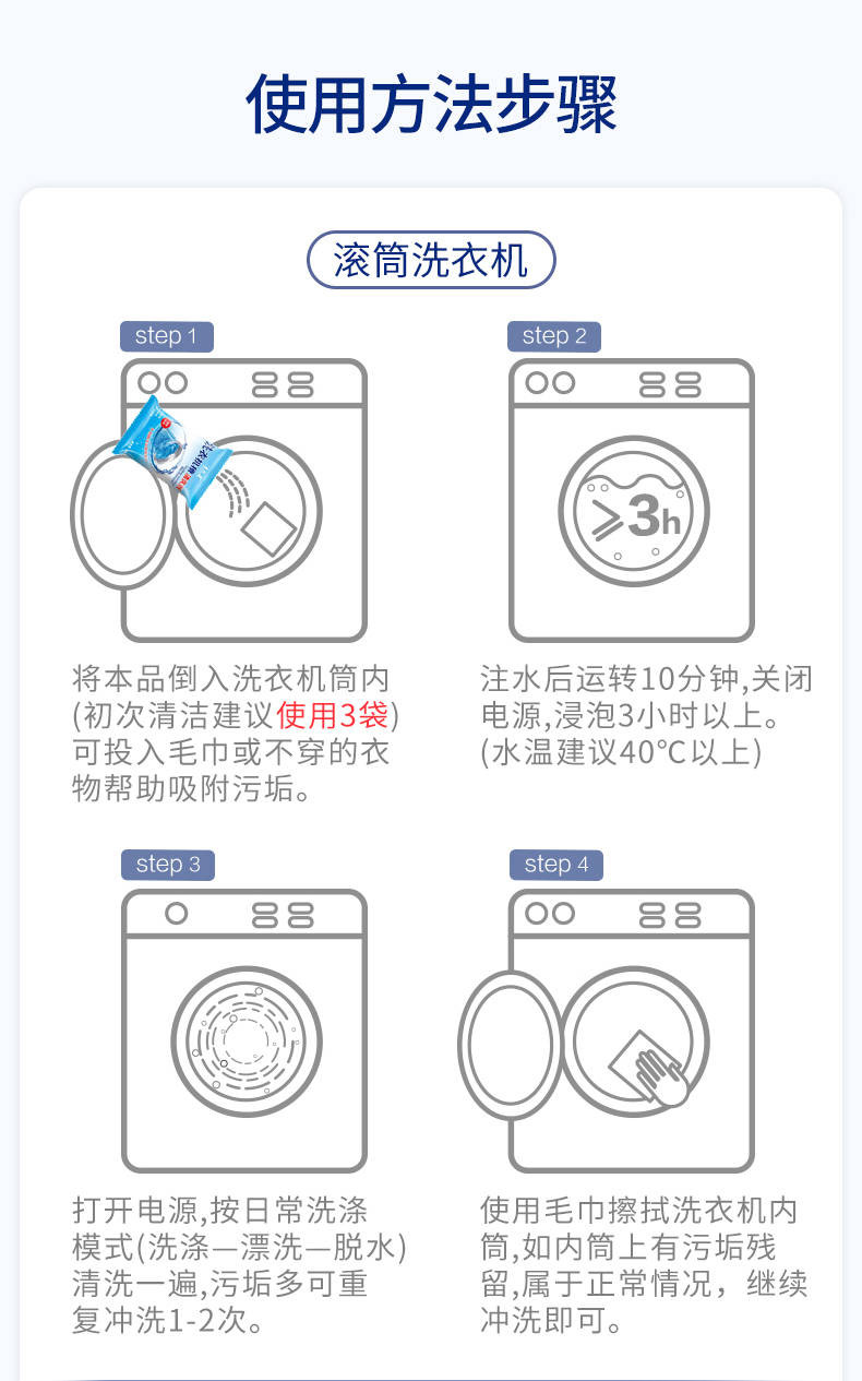 【5包装洗衣机清洗剂】净尔康洗衣机槽清洗剂滚筒波筒污除垢剂