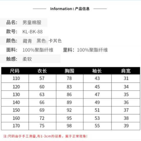 【反季清仓】男童冬季棉衣加绒加厚棉袄中长款小男孩棉服儿童大衣