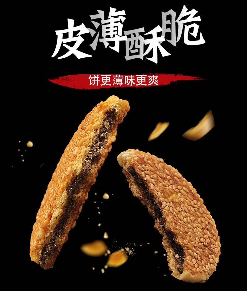 湖北特产饼干黄石港饼芝麻馅饼传统糕点老式手工饼薄脆零食点心