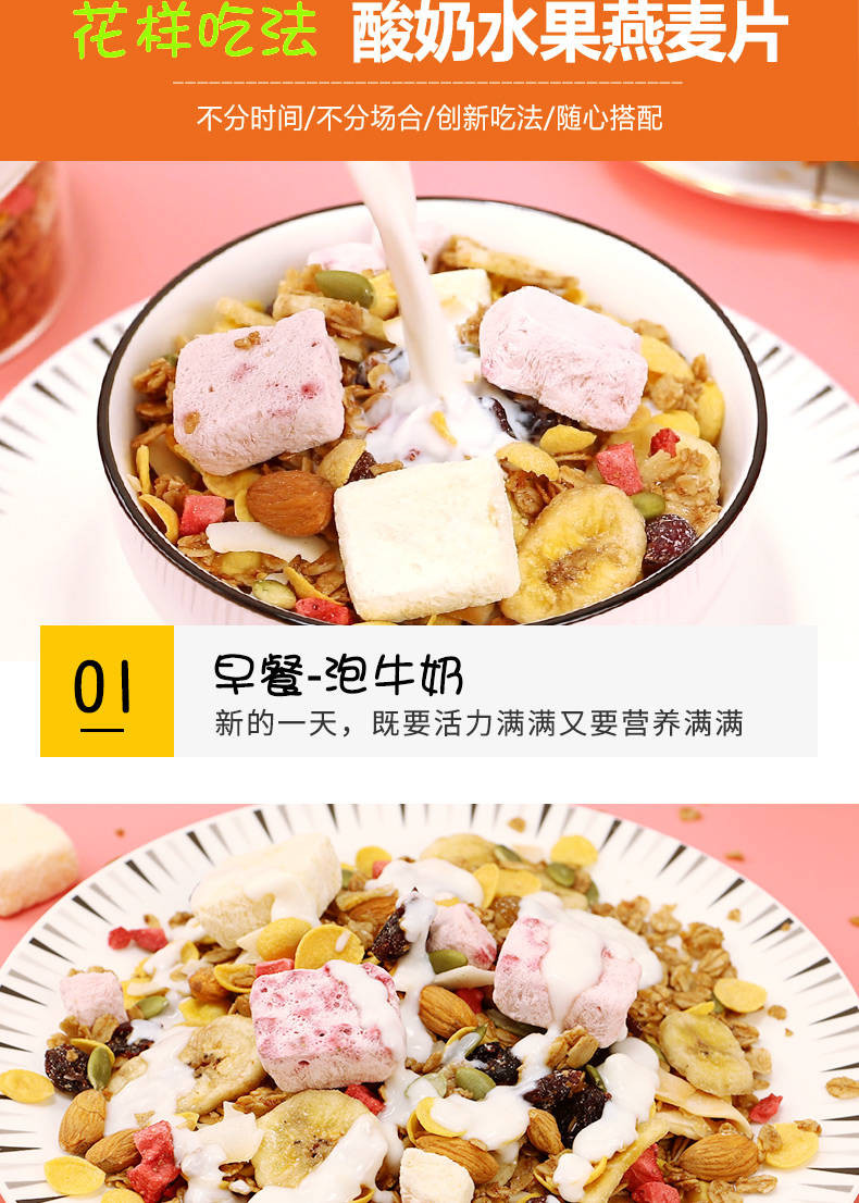 【送碗勺】酸奶果粒麦片500g 网红早餐食品 乳酸菌水果坚果燕麦片