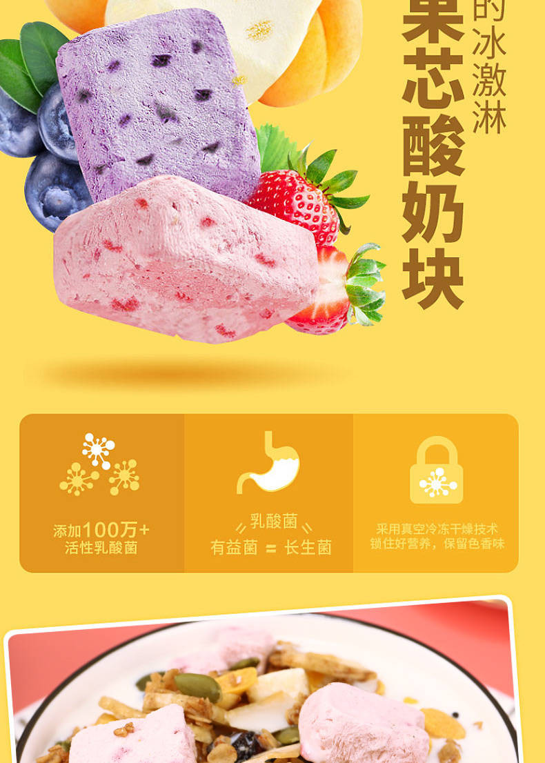 【送碗勺】酸奶果粒麦片500g 网红早餐食品 乳酸菌水果坚果燕麦片