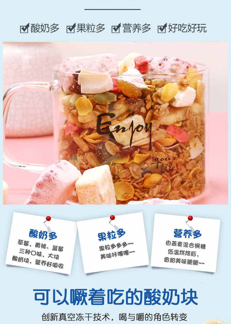 【送碗勺】酸奶果粒麦片500g 网红早餐食品 乳酸菌水果坚果燕麦片