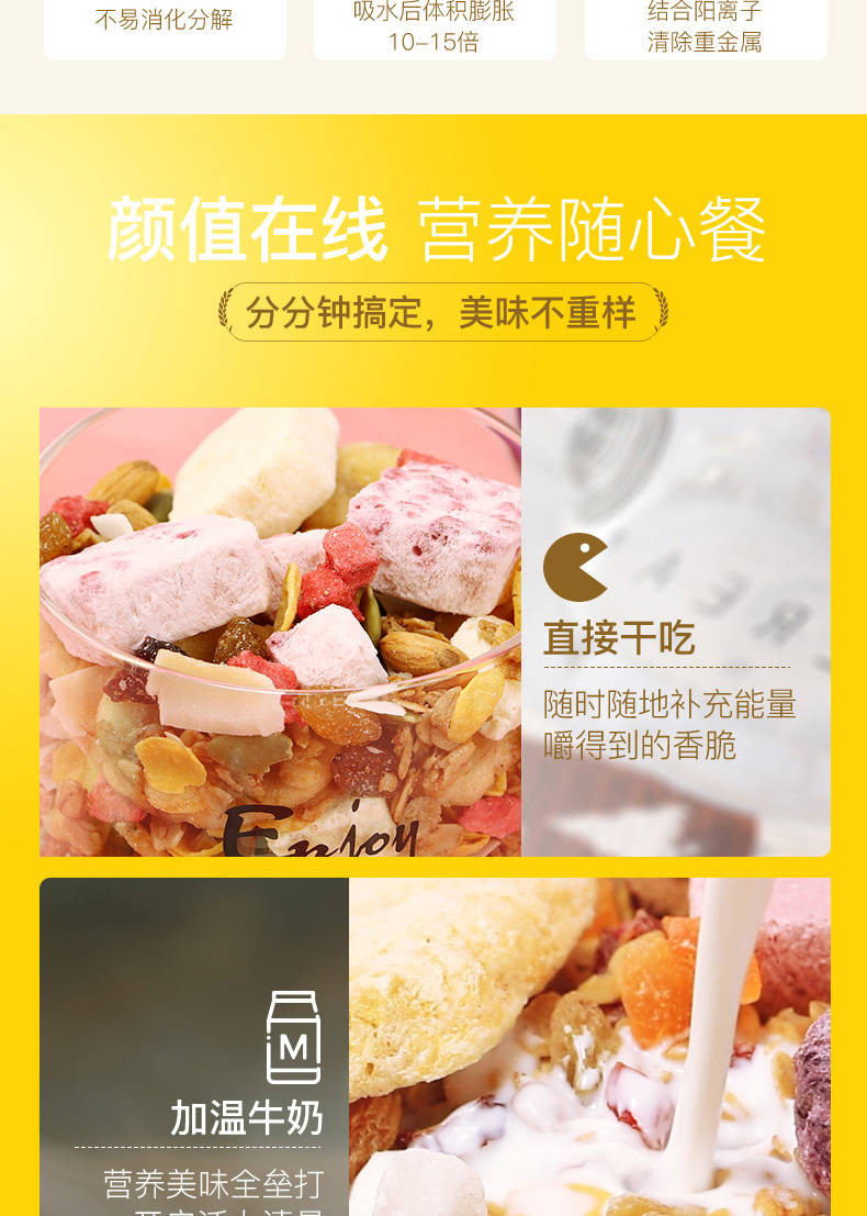 【送碗勺】酸奶果粒麦片500g 网红早餐食品 乳酸菌水果坚果燕麦片