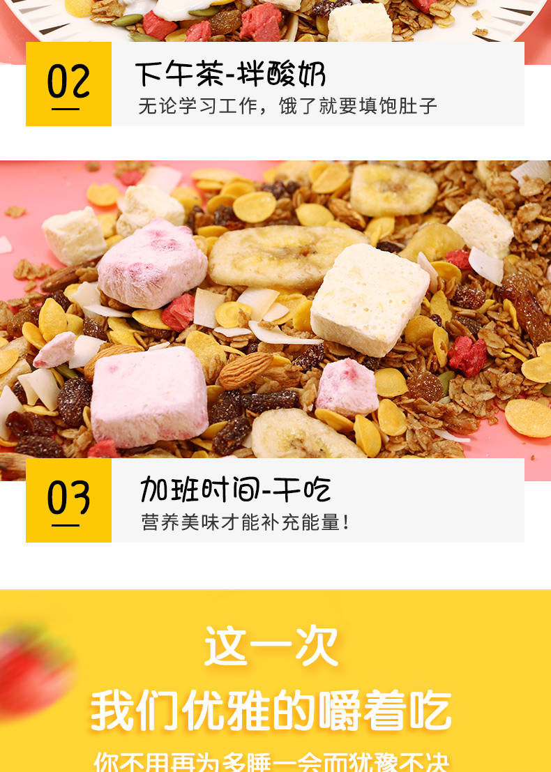 【送碗勺】酸奶果粒麦片500g 网红早餐食品 乳酸菌水果坚果燕麦片