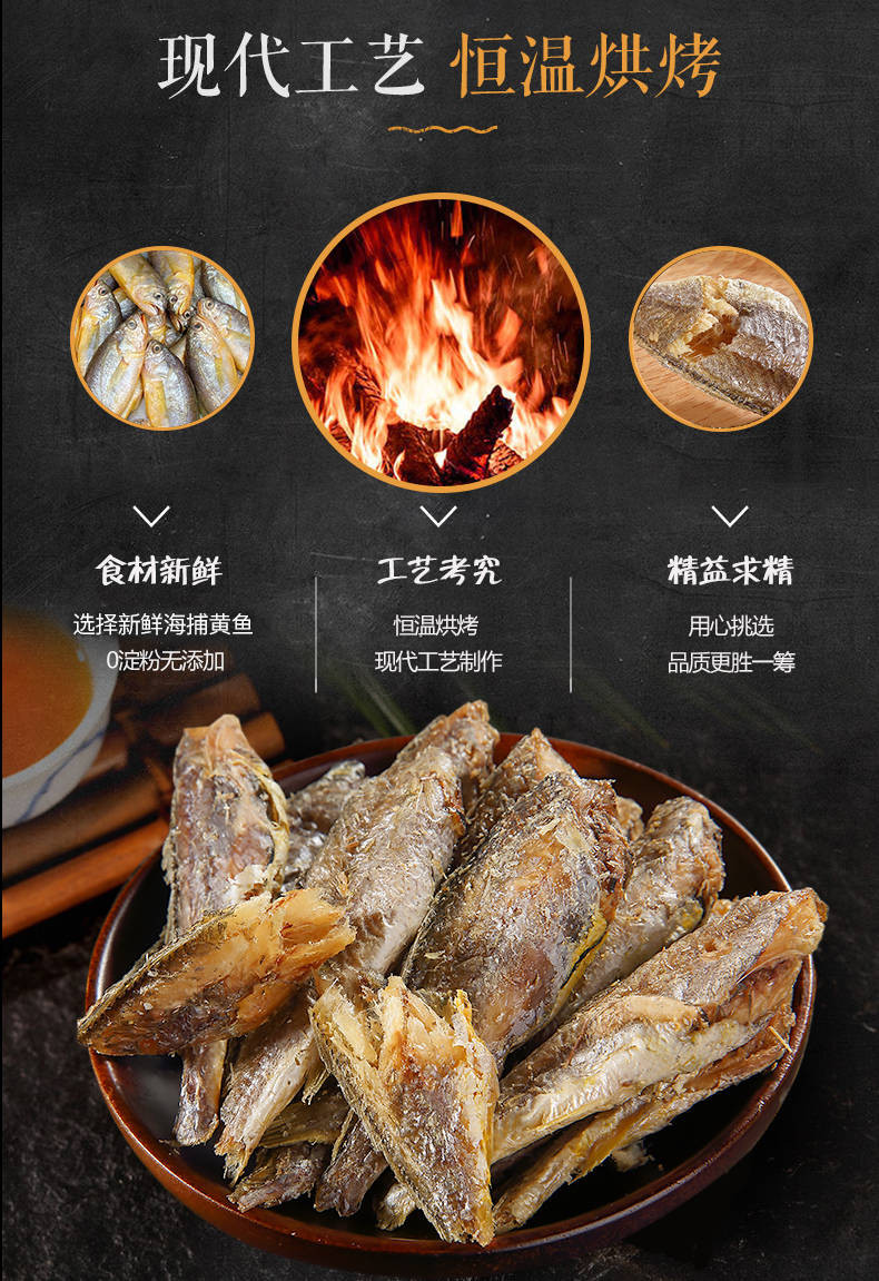 黄鱼酥野生小黄鱼香酥香烤小黄鱼干即食宁波特产东海休闲零食酥脆