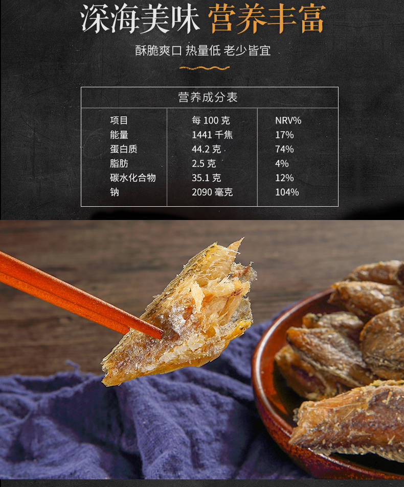 黄鱼酥野生小黄鱼香酥香烤小黄鱼干即食宁波特产东海休闲零食酥脆