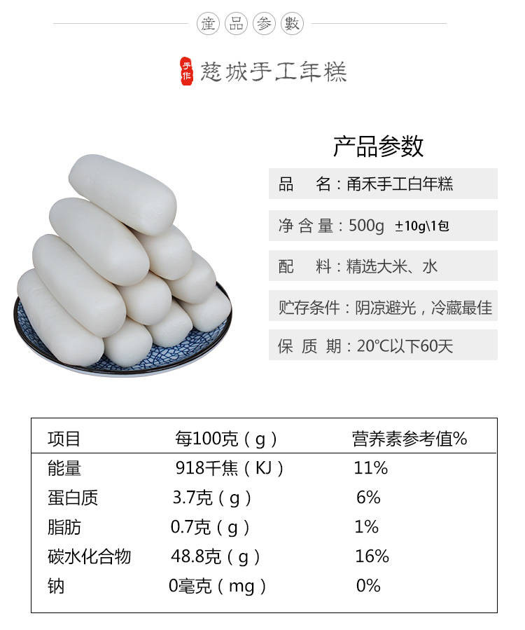 现做现卖无添加宁波特产手工水磨年糕独立包装炒年糕白果多规格