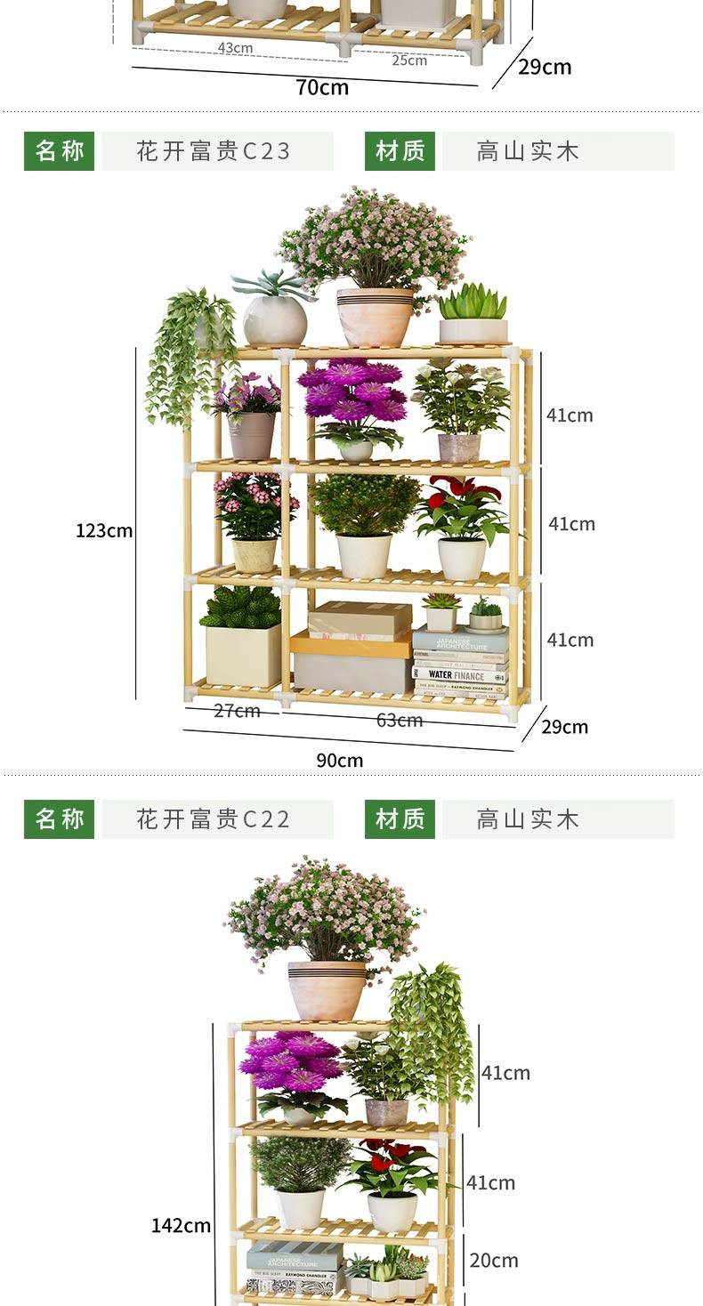 简易花架实木多层多肉绿萝客厅花盆架阳台花架子室内盆景架置物架