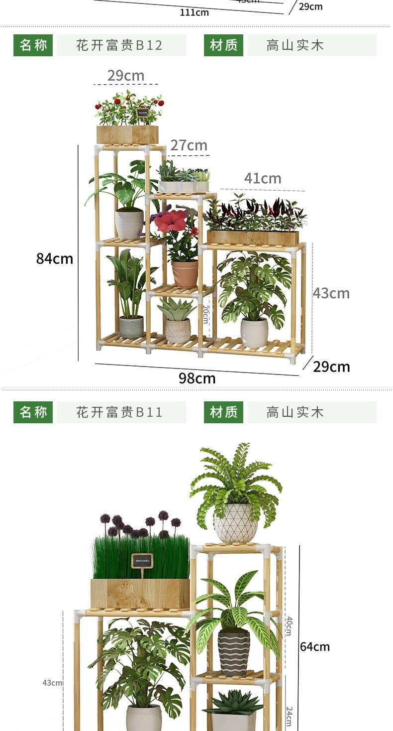 简易花架实木多层多肉绿萝客厅花盆架阳台花架子室内盆景架置物架