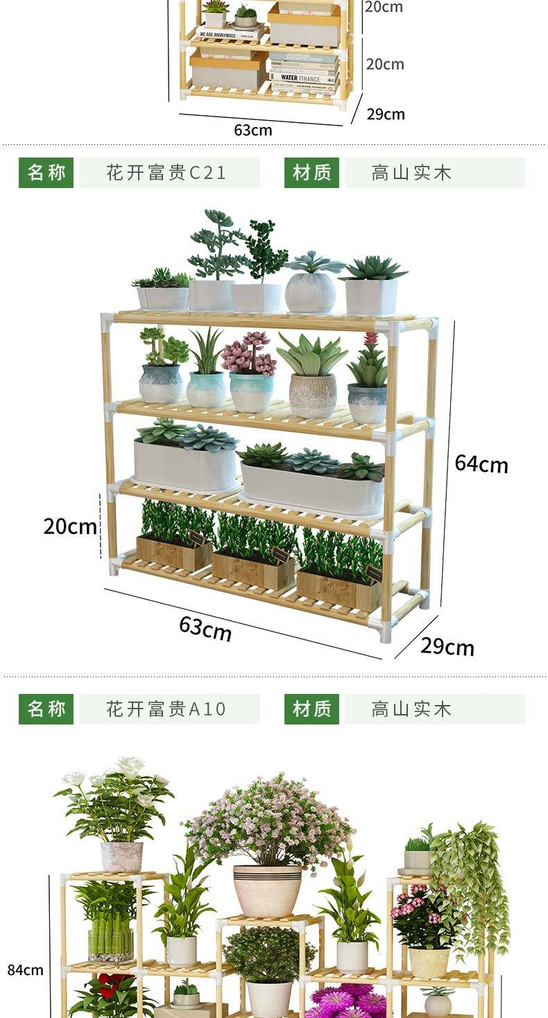 简易花架实木多层多肉绿萝客厅花盆架阳台花架子室内盆景架置物架