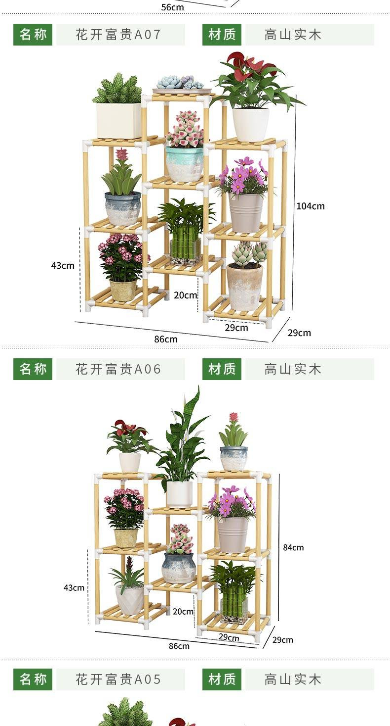 简易花架实木多层多肉绿萝客厅花盆架阳台花架子室内盆景架置物架